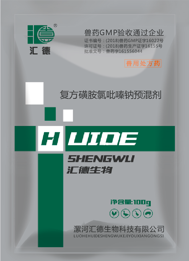 操老太婆大骚逼视频复方磺胺氯吡嗪钠预混剂